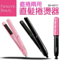 在飛比找蝦皮商城優惠-Panasonic 國際牌 升級版 輕巧攜帶型 直捲兩用 直