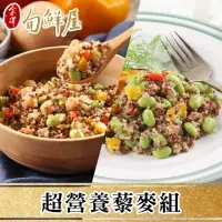 在飛比找momo購物網優惠-【金澤旬鮮屋】超營養藜麥6入組(藜麥鷹嘴豆3+藜麥毛豆3)