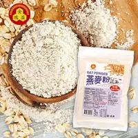 在飛比找樂天市場購物網優惠-【金瑞益】純 燕麥粉 250g 夾鏈包裝｜純 穀粉 無添加 