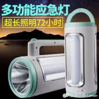 在飛比找樂天市場購物網優惠-照明燈充電式LED應急照明燈停電家用行動超亮長續航戶外露營神