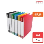 A4 4孔標準型活頁資料夾 4孔夾 資料本 檔案夾 【1本】(649-49)【DATABANK 三田文具】