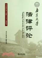 在飛比找三民網路書店優惠-南京大學法律評論 2012年春季卷 總第37期（簡體書）