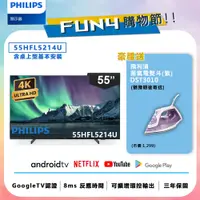 在飛比找PChome24h購物優惠-【Philips 飛利浦】55吋 4K Android 聯網