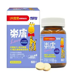 【小兒利撒爾】樂膚 Love咀嚼錠藍莓口味 60粒/盒