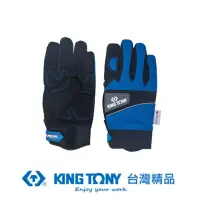 在飛比找momo購物網優惠-【KING TONY 金統立】專業級工具 耐寒型工作手套 X