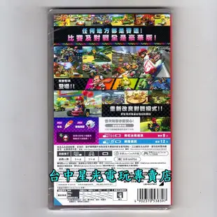 Nintendo Switch 瑪利歐賽車8 豪華版＋Labo 03 駕駛套裝 任天堂實驗室 中文版全新品【台中星光】