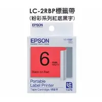 在飛比找PChome商店街優惠-【購買5捲下殺】EPSON C53S623002 LC-2R