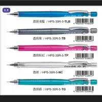 在飛比找蝦皮購物優惠-百樂PILOT 製圖自動鉛筆S3 0.3mm.0.5mm.0