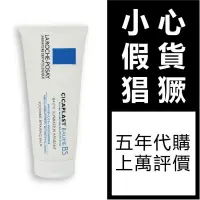 在飛比找蝦皮購物優惠-理膚寶水 La Roche-Posay 全面修復霜 CICA