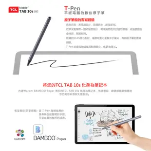 TCL TAB 10s FHD with T-Pen黑(4/64G)附筆10.1吋平板WiFi兒童模式 孩童平板 全新品