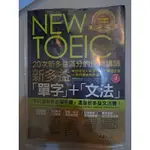 20次多益滿分的怪物講師TOEIC多益單字+文法（附光碟）二手8成新