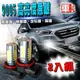 車的LED 9005 魚眼 5SMD 白光 7.5W(兩入組)