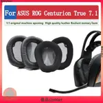 適用於 ASUS ROG CENTURION TRUE 7.1 耳機套 耳套 耳罩 頭戴式耳機EJPJ