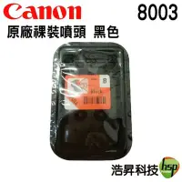 在飛比找Yahoo!奇摩拍賣優惠-CANON 8003 黑色 原廠連續供墨專用噴頭 含稅 適用