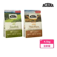 在飛比找momo購物網優惠-【ACANA】無穀配方貓糧4.5kg（農場/草原）(貓糧/貓