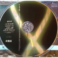 在飛比找蝦皮購物優惠-蔡依林唯舞獨尊混音專輯CD2 宣傳裸片