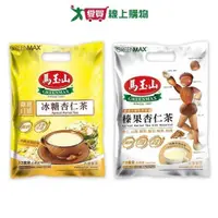 在飛比找ETMall東森購物網優惠-馬玉山杏仁茶系列(冰糖/榛果)(30公克x12入/袋)【愛買