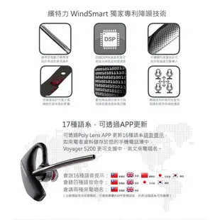 Plantronics 繽特力 POLY Voyager 5200 商務高階藍牙耳機 防風抗噪 奈米防水塗層 易飛電腦