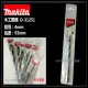 【MAKITA 牧田】 D-31251 4mm 木工鑽頭 木工鑽尾 木頭 木材