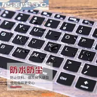 在飛比找Yahoo!奇摩拍賣優惠-（尼萊樂3C）鍵盤膜 Z460鍵盤膜14寸 g400 Z41
