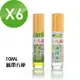 【十八羅漢】滾珠精油系列10ML-6瓶(薄荷/香茅任選)