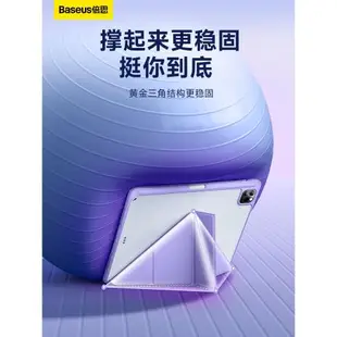 倍思2023新款iPad9保護殼10.2寸適用蘋果air5/4平板Pro九代10透明保護套11亞克力3輕薄防彎摔mini6全包帶筆槽