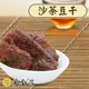 【萬金游食品】沙茶豆干 600g (原味/辣味) 現貨 懷舊零嘴
