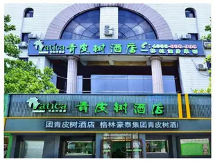 Vatica Qingdao Jiaozhou Zhengzhou Road Commercial Center