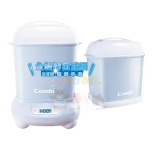 【甘梅薯條】 Combi 康貝 Pro 360 PLUS 高效消毒烘乾鍋 保管箱組合 全新升級 原廠公司貨 保固一年