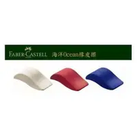 在飛比找蝦皮購物優惠-【小王子】Faber-Castell 輝柏 海洋 Ocean