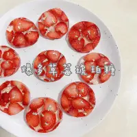 在飛比找蝦皮購物優惠-【寶貝🐷】買10送1爆多草莓🍓新鮮奢華草莓琥珀糖 送禮 慶生