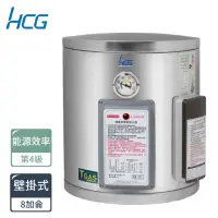 在飛比找momo購物網優惠-【HCG 和成】8加侖壁掛式電能熱水器-4級能效(EH8BA