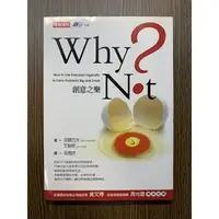 在飛比找蝦皮購物優惠-二手書出清 《Why Not：創意之樂》