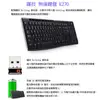 羅技 Logitech k270 無線鍵盤-富廉網