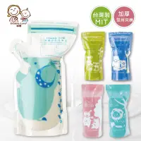 在飛比找蝦皮商城優惠-DL哆愛 台灣製專業生產加厚雙夾鏈 母乳儲存袋 母乳袋 母奶
