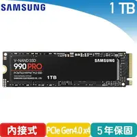 在飛比找樂天市場購物網優惠-SAMSUNG三星 SSD 990 PRO 1TB PCIe