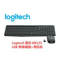 在飛比找蝦皮購物優惠-Logitech 羅技 MK235 USB 無線 鍵盤 滑鼠