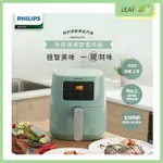 【4%點數】【公司貨】PHILIPS 飛利浦 HD9252/50 4.1L 健康氣炸鍋 2023新色 綠色上市 穿透熱對流 極速氣旋 氣炸小白 健康又美味【公司貨】【限定樂天APP下單享點數回饋】