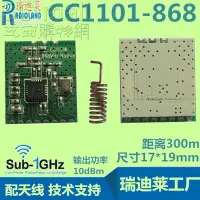 在飛比找Yahoo!奇摩拍賣優惠-5Cgo【權宇】CC1101-434MHz CC1101-8