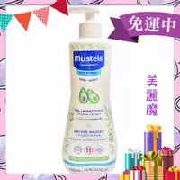 在飛比找蝦皮購物優惠-【美麗魔】效期2026年 Mustela 慕之恬廊 慕之幼多