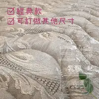 在飛比找Yahoo!奇摩拍賣優惠-【海西歐】歡慶19週年超值大回饋【豪華三線乳膠外包獨立筒+防