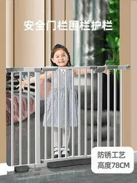 在飛比找Yahoo!奇摩拍賣優惠-【熱賣優品】圍欄安全門欄樓梯口護欄嬰兒童安全門寶寶欄柵欄室內