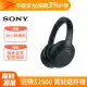 SONY WH-1000XM4 輕巧無線藍牙降噪耳罩式耳機 - 黑色