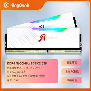 Kingbank金百達ddr4的比價推薦- 2026年08月|飛比價格