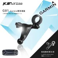 在飛比找蝦皮購物優惠-G01【Garmin大頭 短軸】後視鏡扣環支架 Garmin