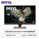 [欣亞] 【32型】BenQ EW3280U 液晶螢幕 (DP/HDMI/Type-C/IPS/4K/5ms/FreeSync/HDR400/光智慧/不閃屏/低藍光/內建喇叭/三年保固)