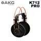 AKG K712 PRO 監聽耳機 公司貨
