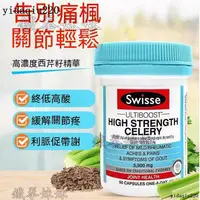 在飛比找蝦皮購物優惠-【熱賣】Swisse 芹菜籽膠囊 5000mg50粒 高濃度