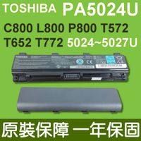 TOSHIBA PA5024U-1BRS 原廠電池 PA5023U P70T P75 P75D P75T B252