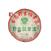 在飛比找蝦皮購物優惠-【茶韻】茶樣 野生班章王 2006年 興海茶廠 普洱茶 淨含